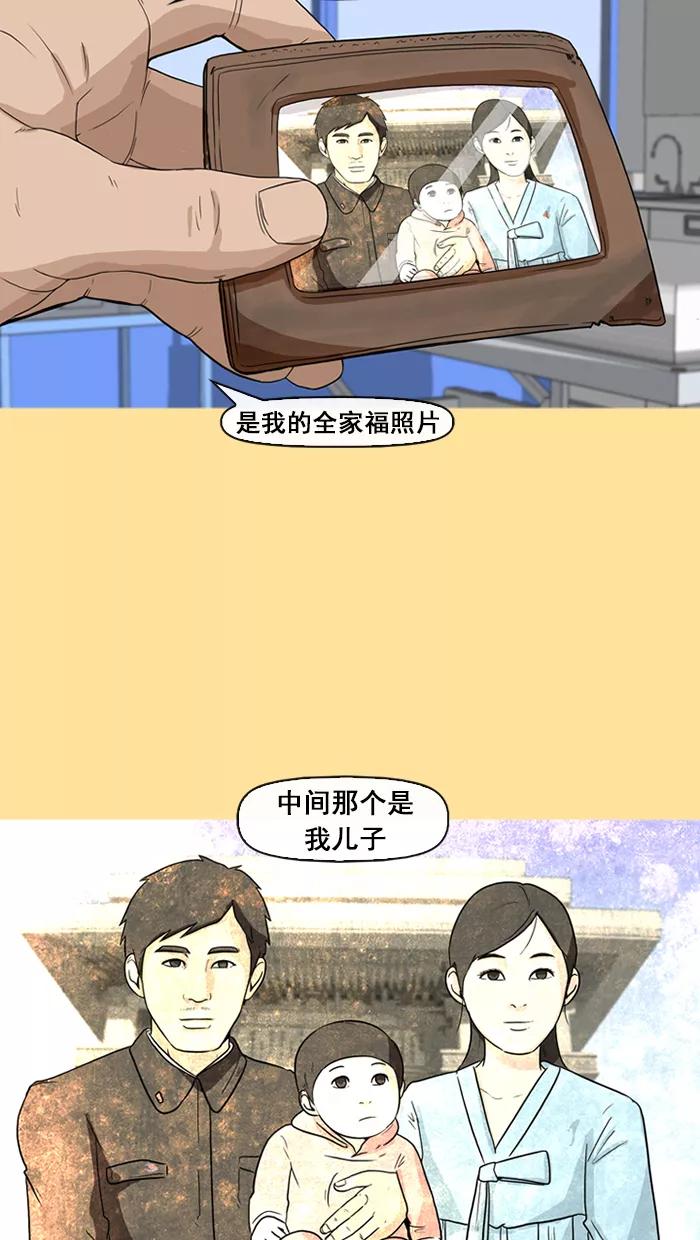 《中头奖》第20话 第18页