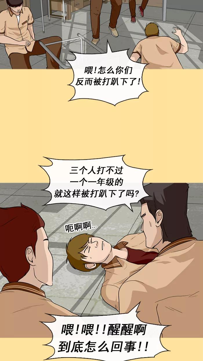 《中头奖》第20话 第3页