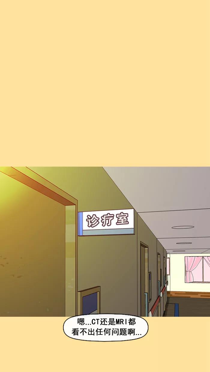 《中头奖》第20话 第33页