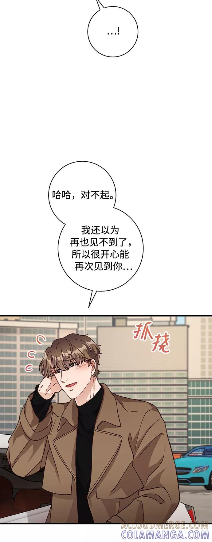 《不完美夫妇》第21话 第7页