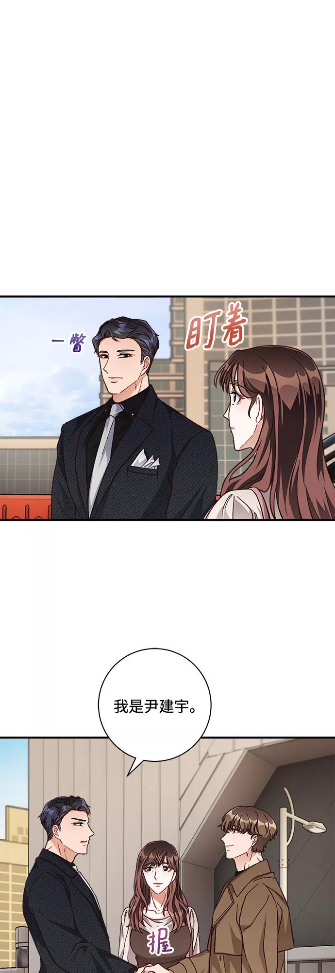《不完美夫妇》第21话 第33页