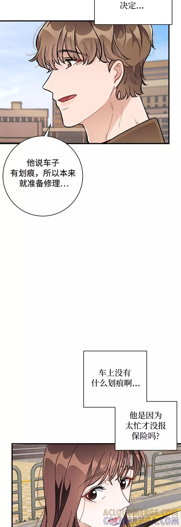 《不完美夫妇》第21话 第16页