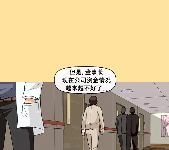 《中头奖》第20话 第45页