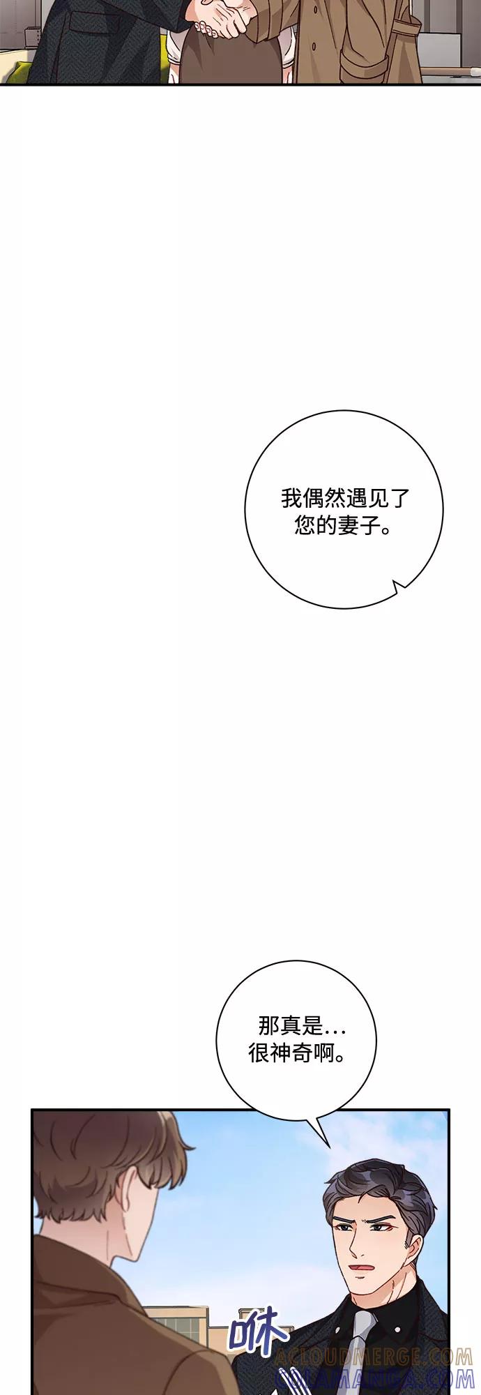 《不完美夫妇》第21话 第34页