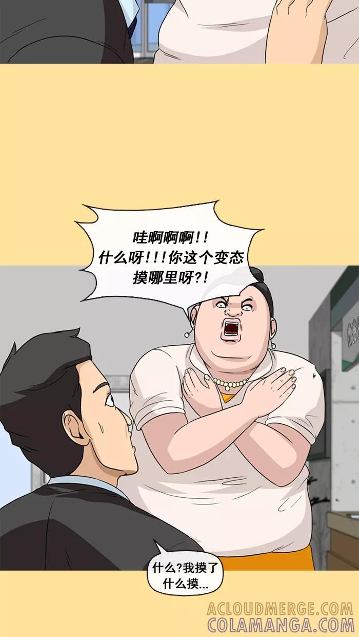 《中头奖》第21话 第34页