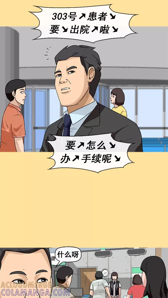 《中头奖》第21话 第25页