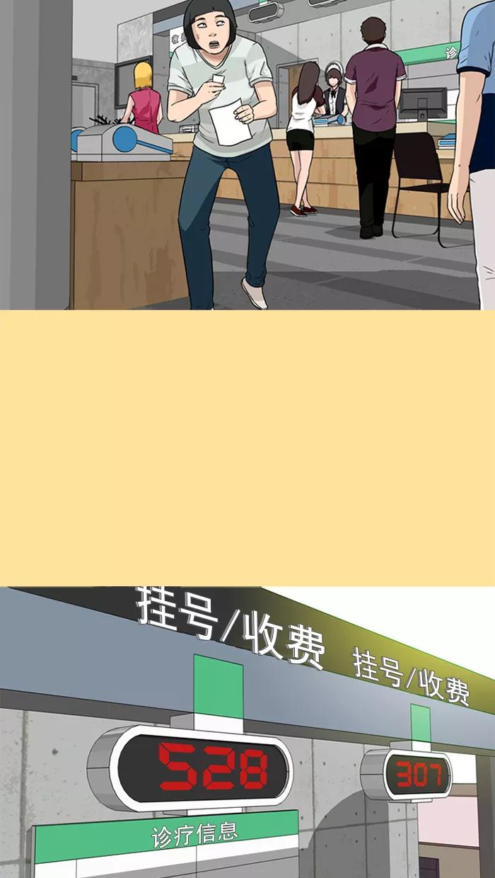 《中头奖》第21话 第12页