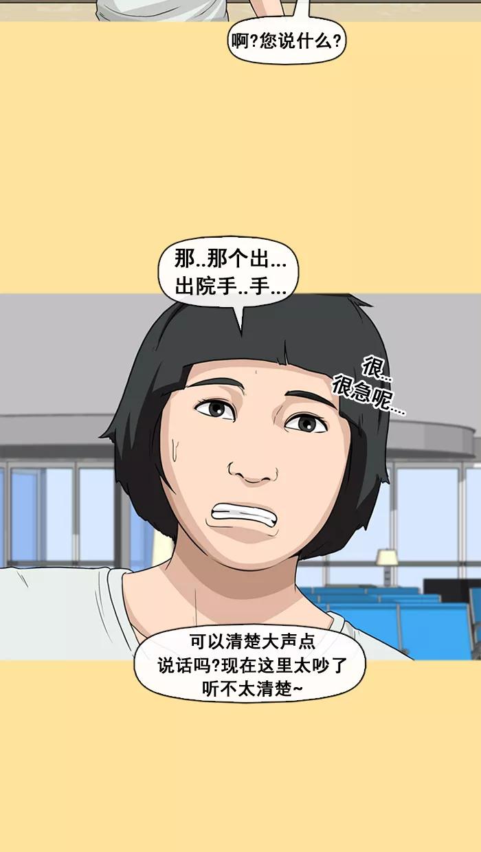 《中头奖》第21话 第24页