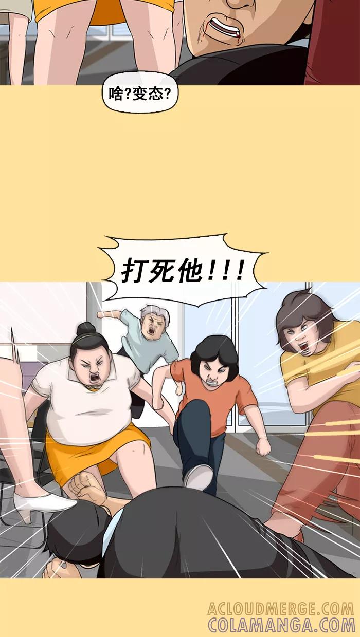 《中头奖》第21话 第40页