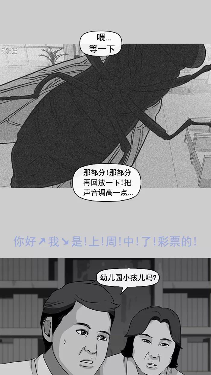 《中头奖》第21话 第30页