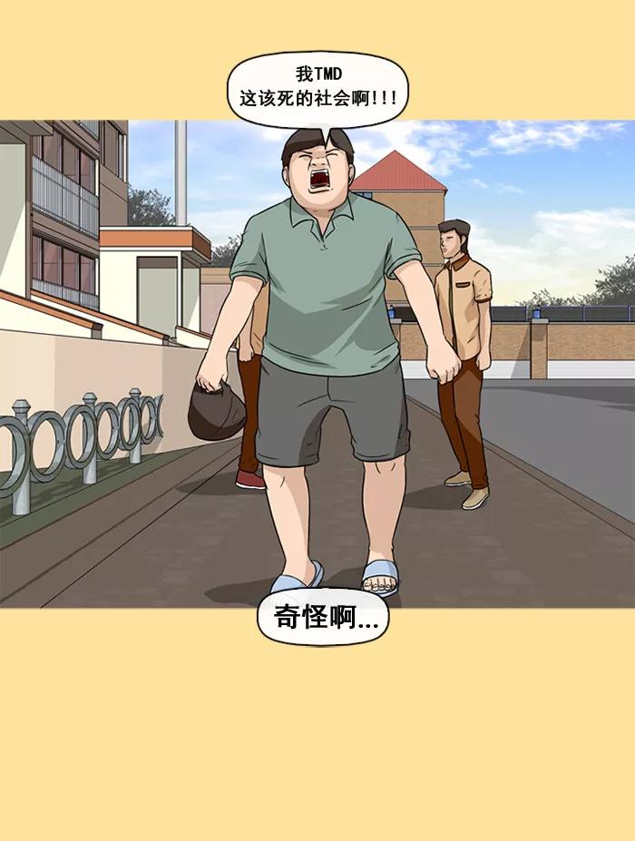《中头奖》第21话 第54页
