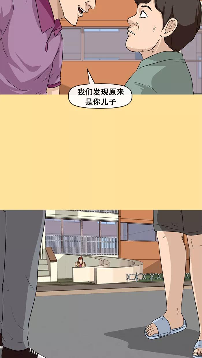《中头奖》第21话 第59页