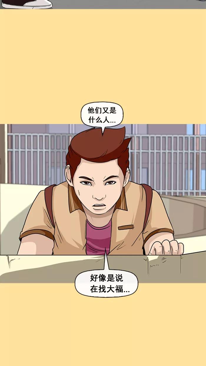 《中头奖》第21话 第60页