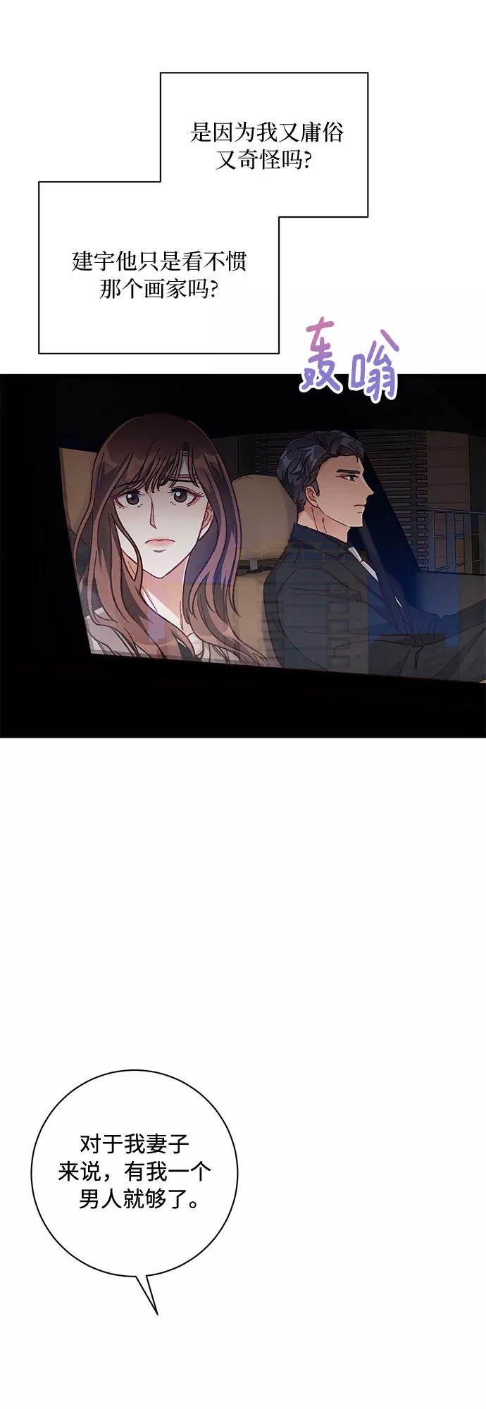 《不完美夫妇》第22话 第38页