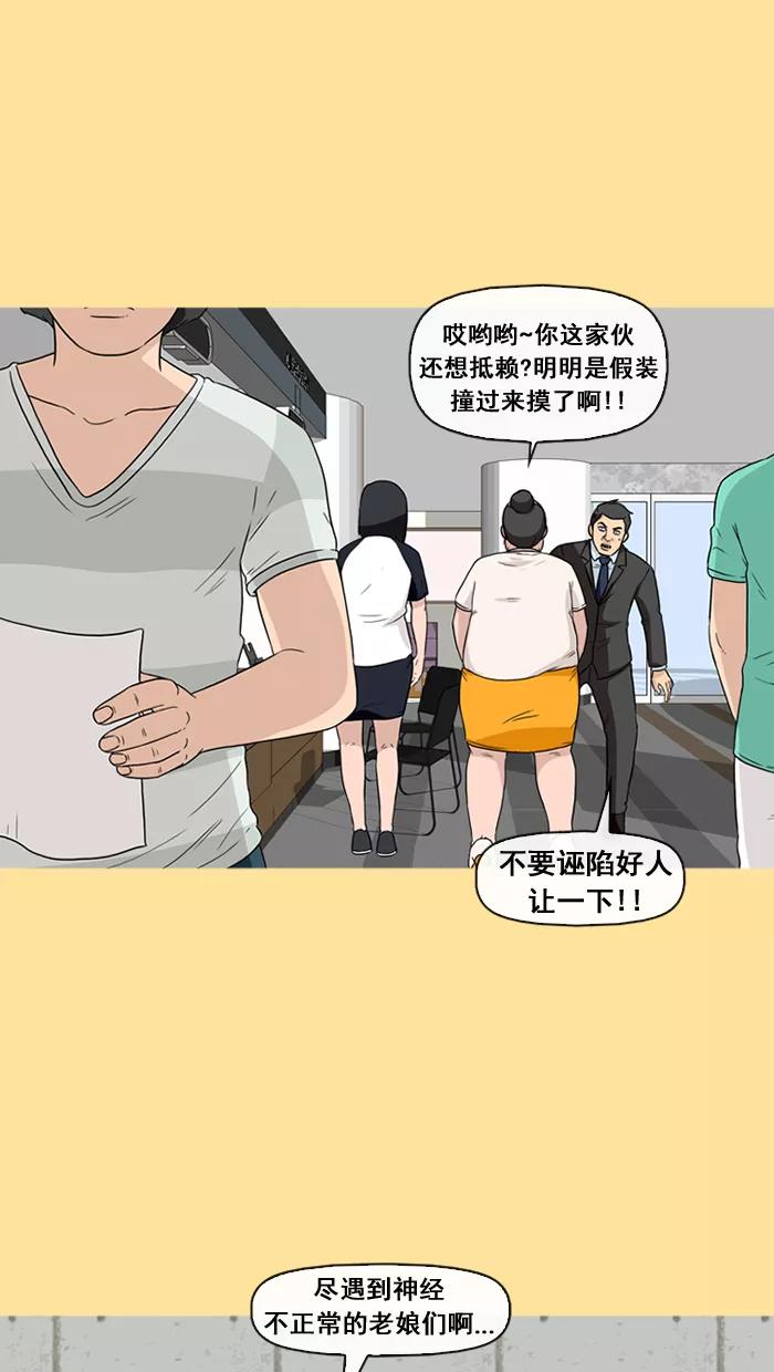 《中头奖》第21话 第35页
