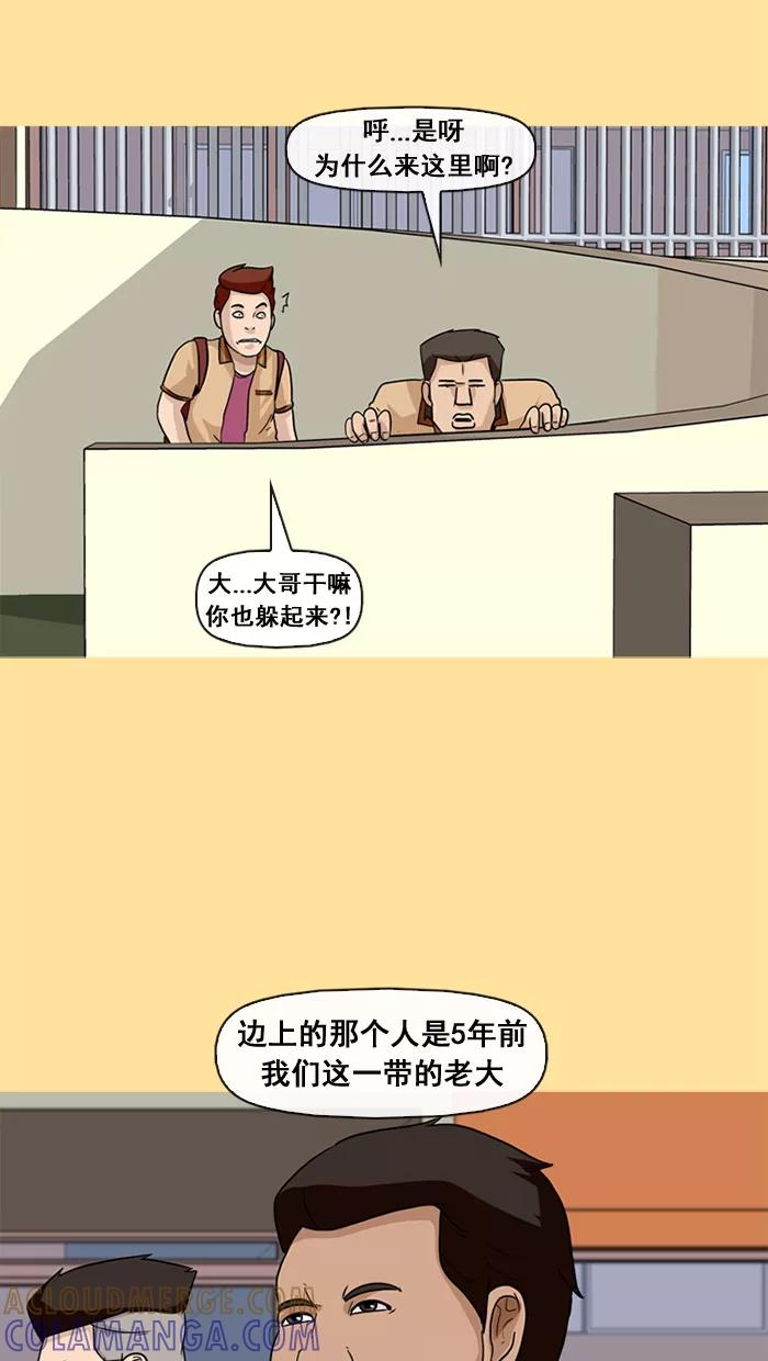 《中头奖》第21话 第61页