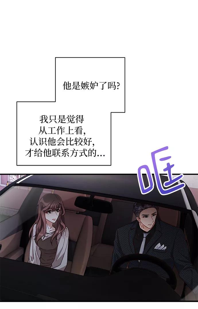 《不完美夫妇》第22话 第26页