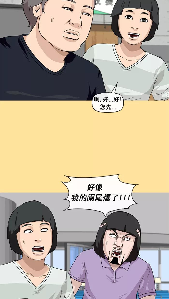《中头奖》第21话 第20页