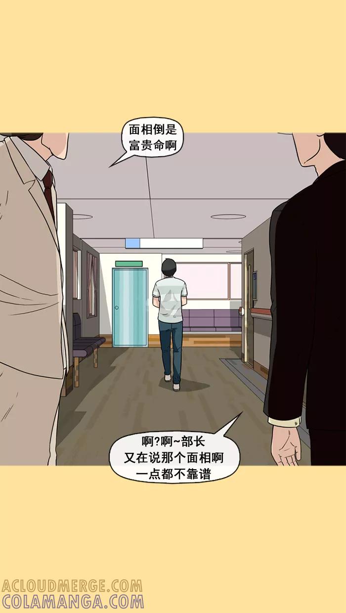 《中头奖》第21话 第7页