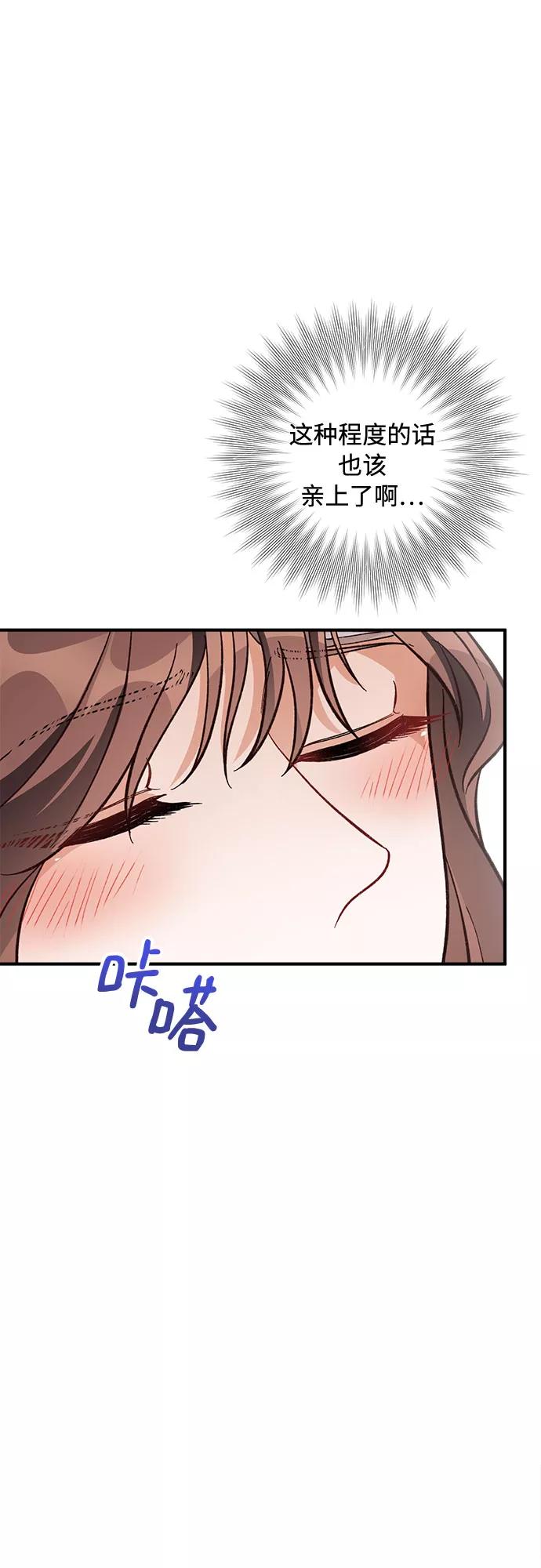 《不完美夫妇》第22话 第35页