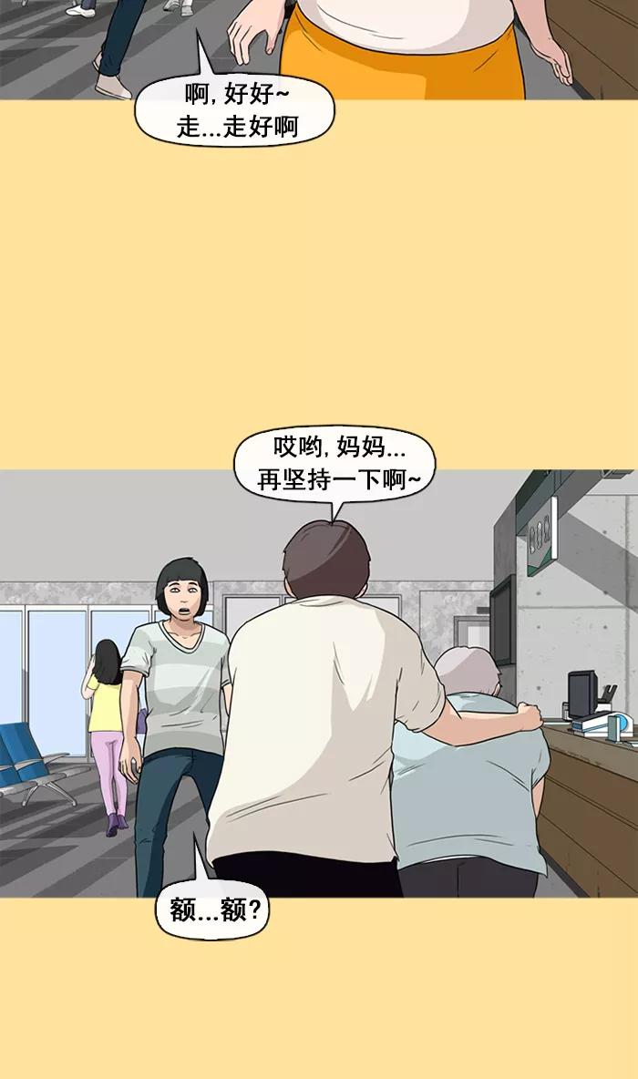 《中头奖》第21话 第18页