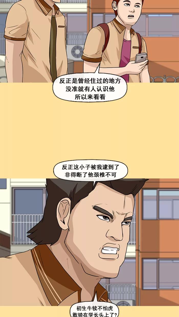 《中头奖》第21话 第47页