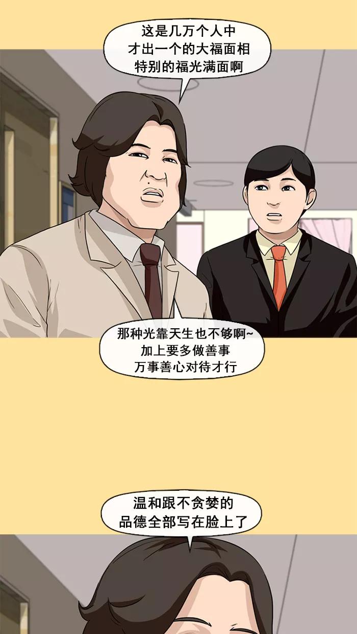 《中头奖》第21话 第8页