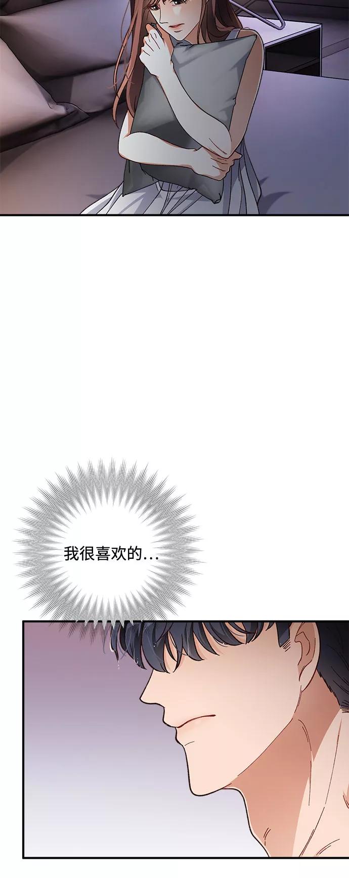 《不完美夫妇》第22话 第45页