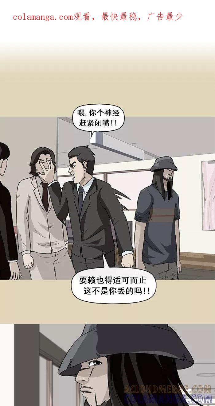 《中头奖》第21话 第1页