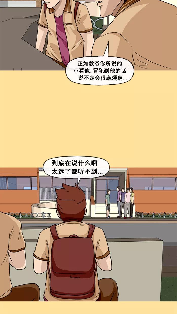 《中头奖》第21话 第65页