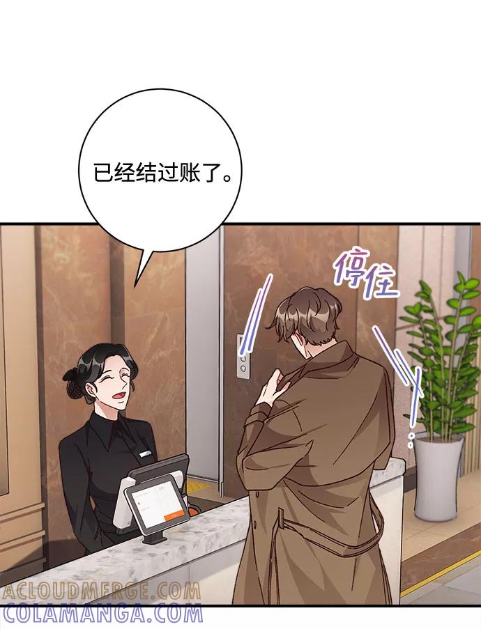 《不完美夫妇》第22话 第10页