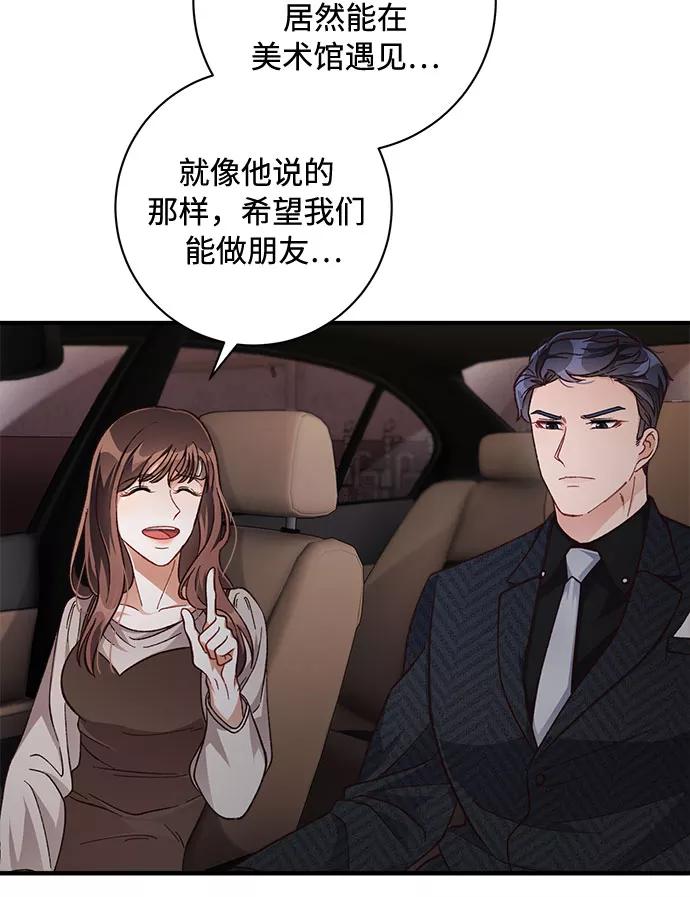 《不完美夫妇》第22话 第30页