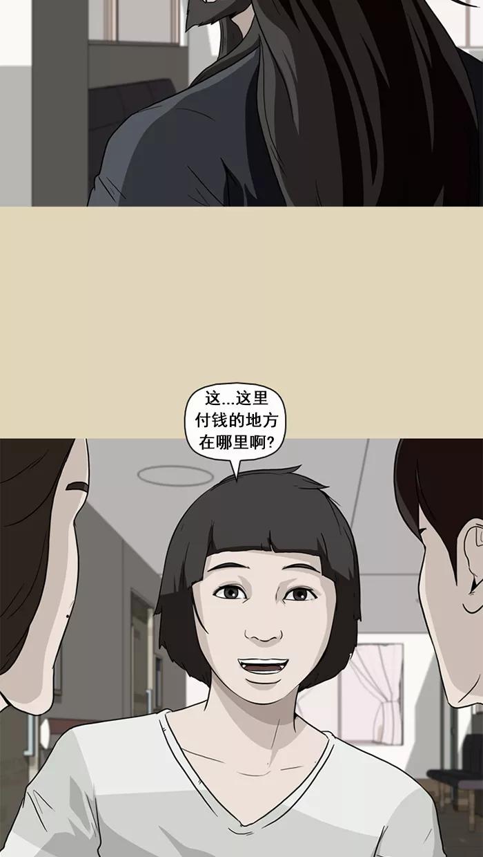 《中头奖》第21话 第2页