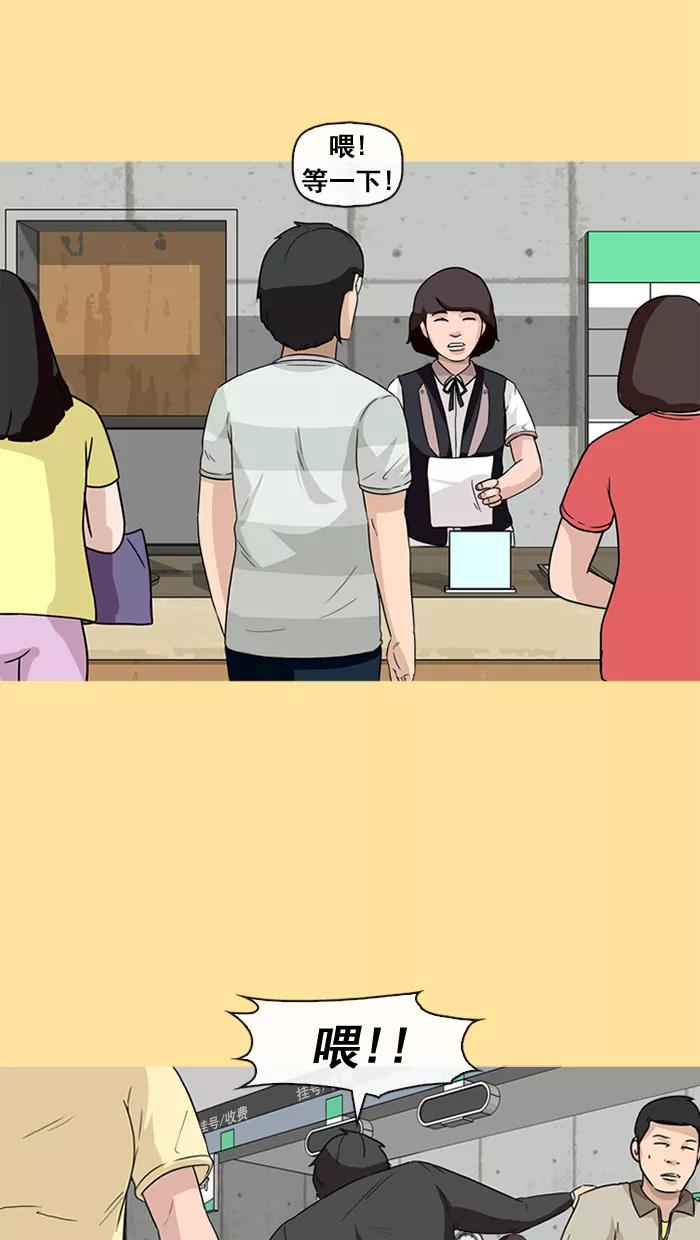 《中头奖》第21话 第32页