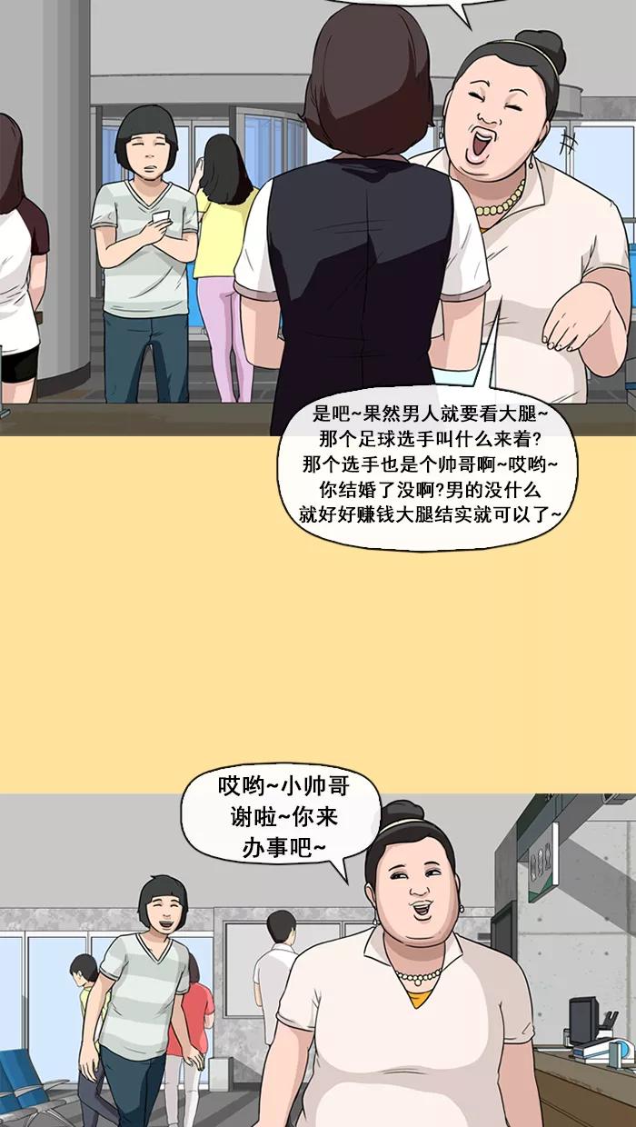《中头奖》第21话 第17页