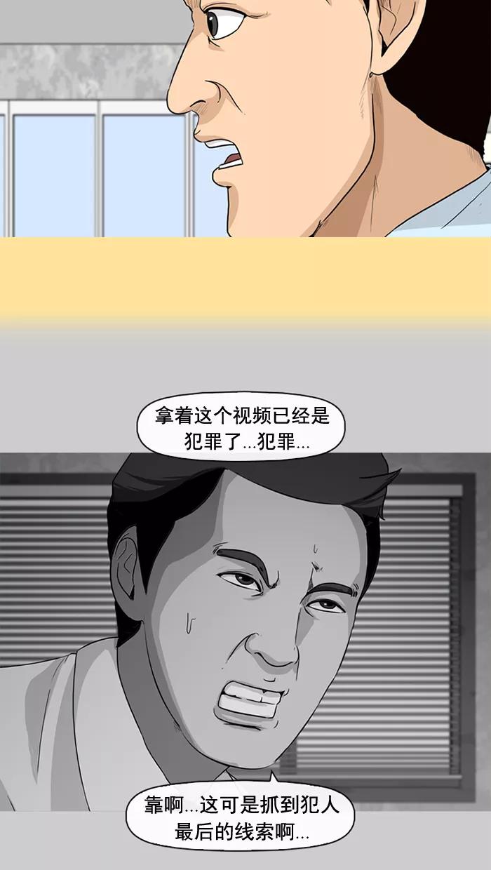 《中头奖》第21话 第29页
