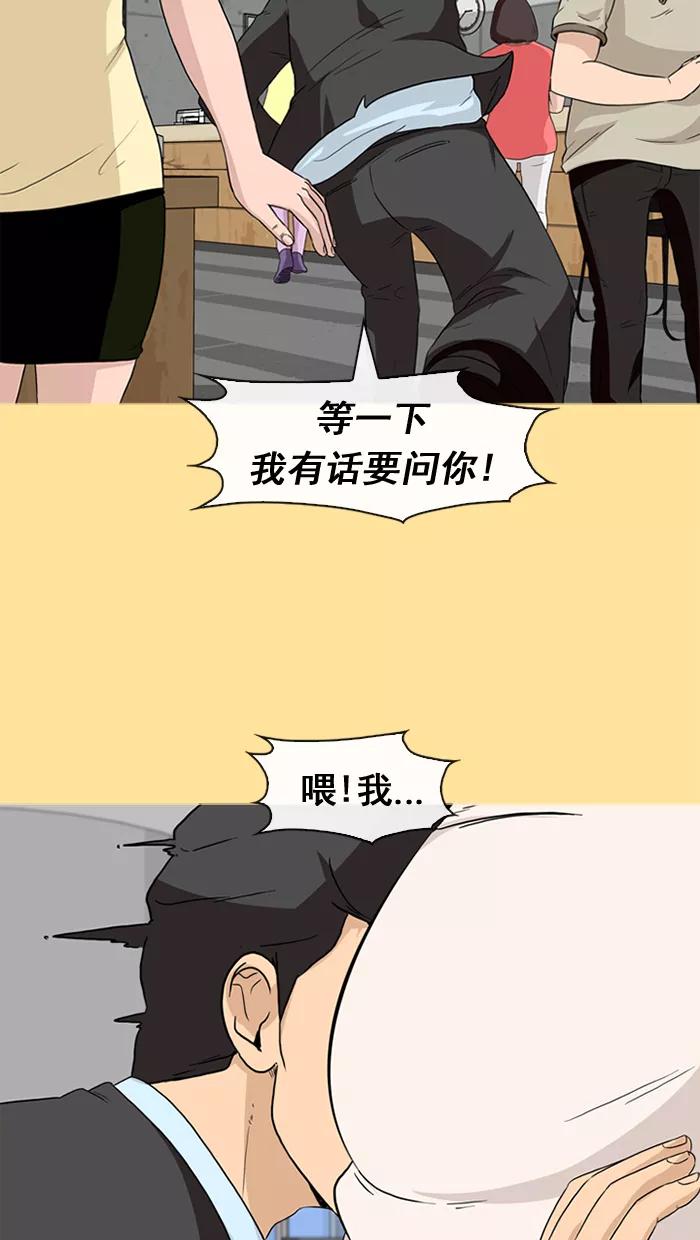 《中头奖》第21话 第33页