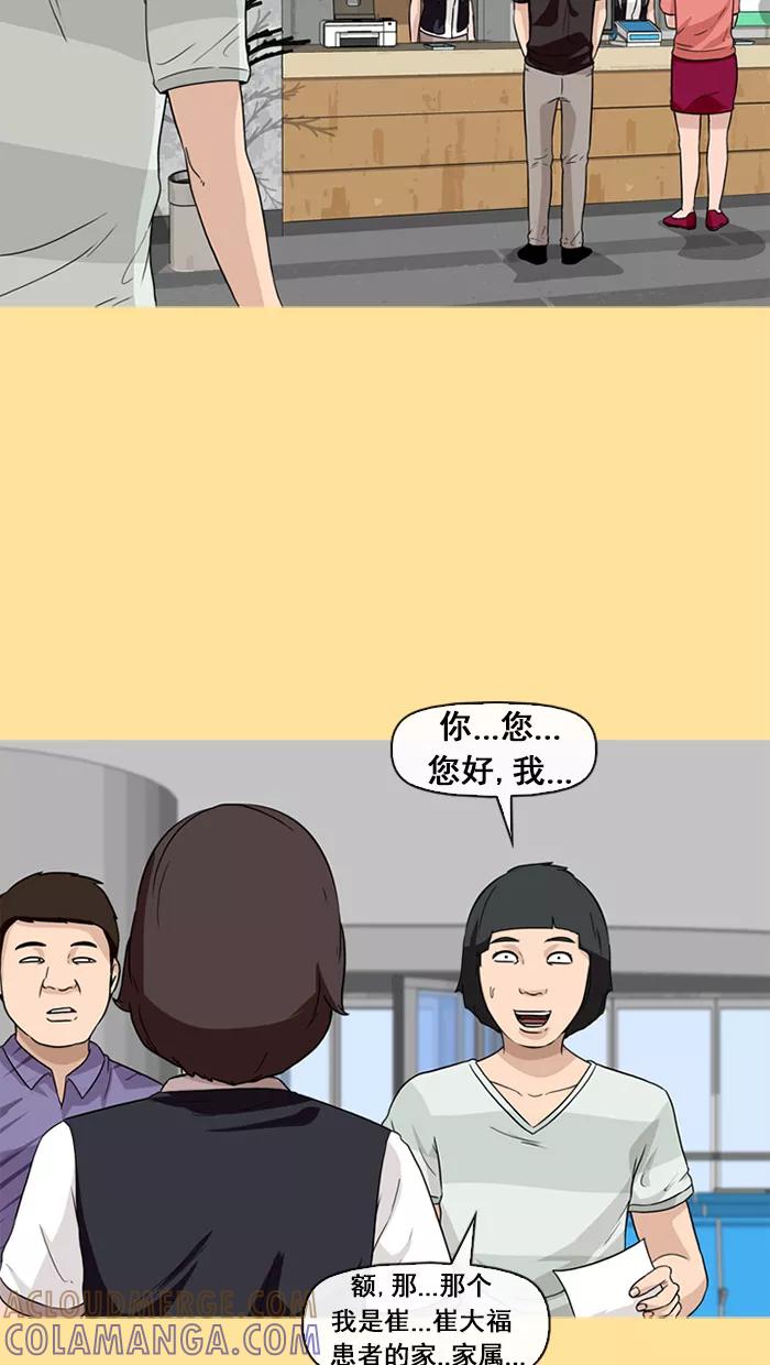 《中头奖》第21话 第10页