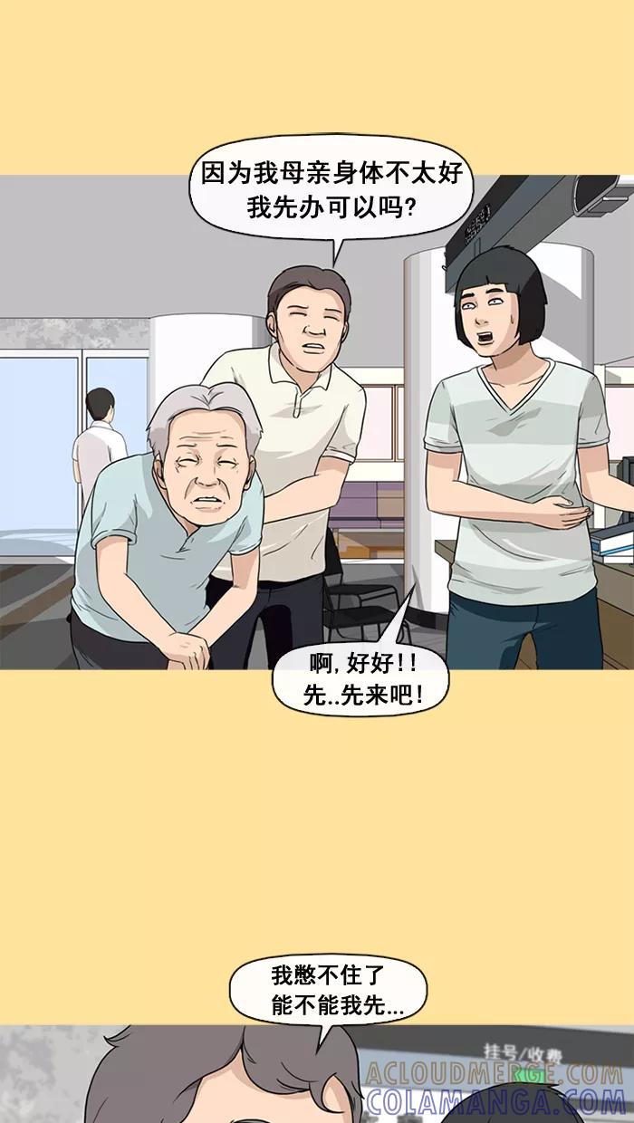《中头奖》第21话 第19页