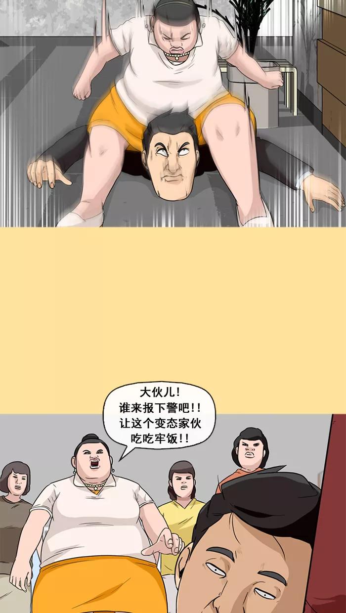 《中头奖》第21话 第39页