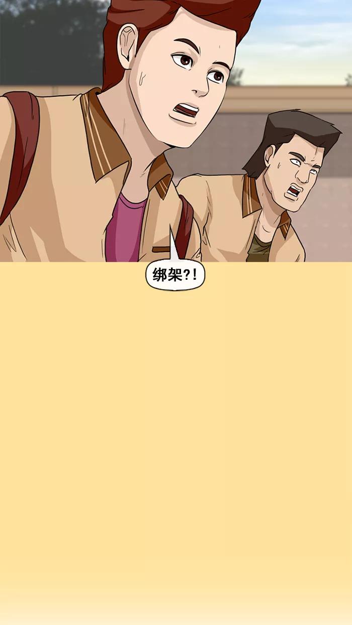 《中头奖》第21话 第71页