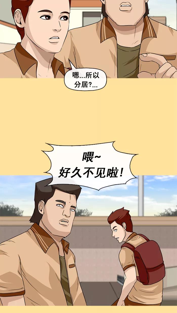 《中头奖》第21话 第56页