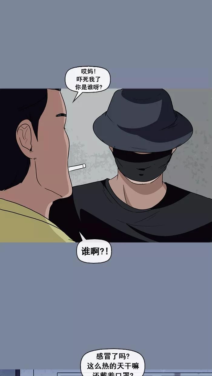 《中头奖》第22话 第69页