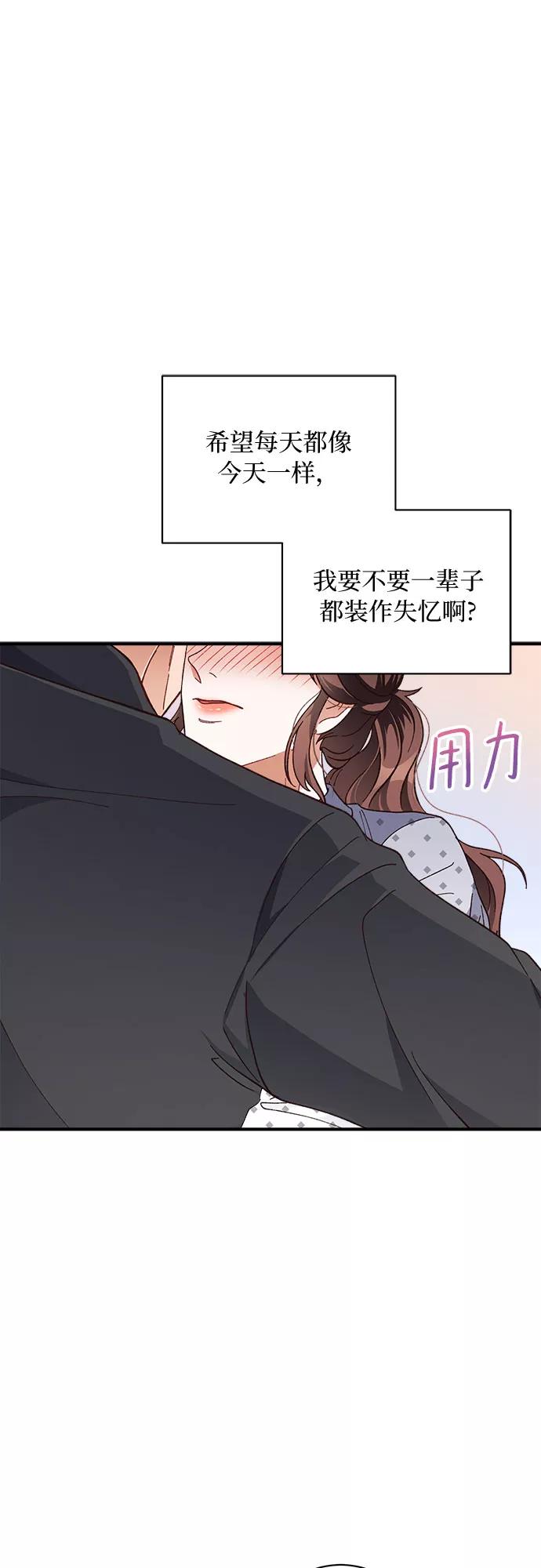 《不完美夫妇》第23话 第47页