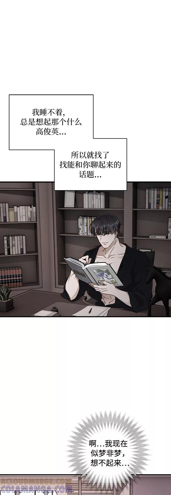 《不完美夫妇》第23话 第25页