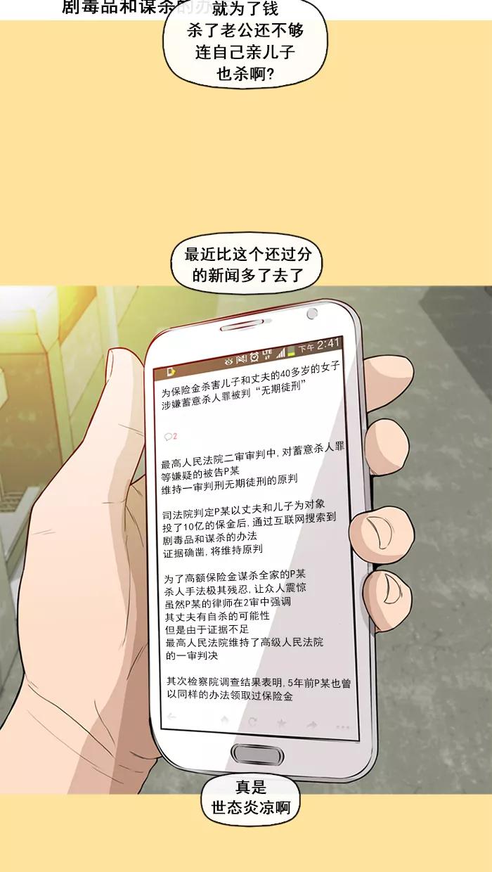 《中头奖》第22话 第5页