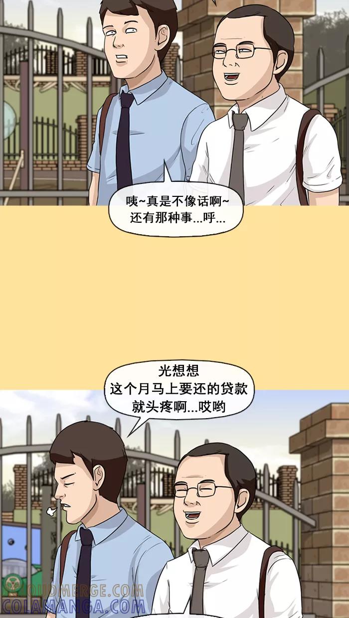 《中头奖》第22话 第7页
