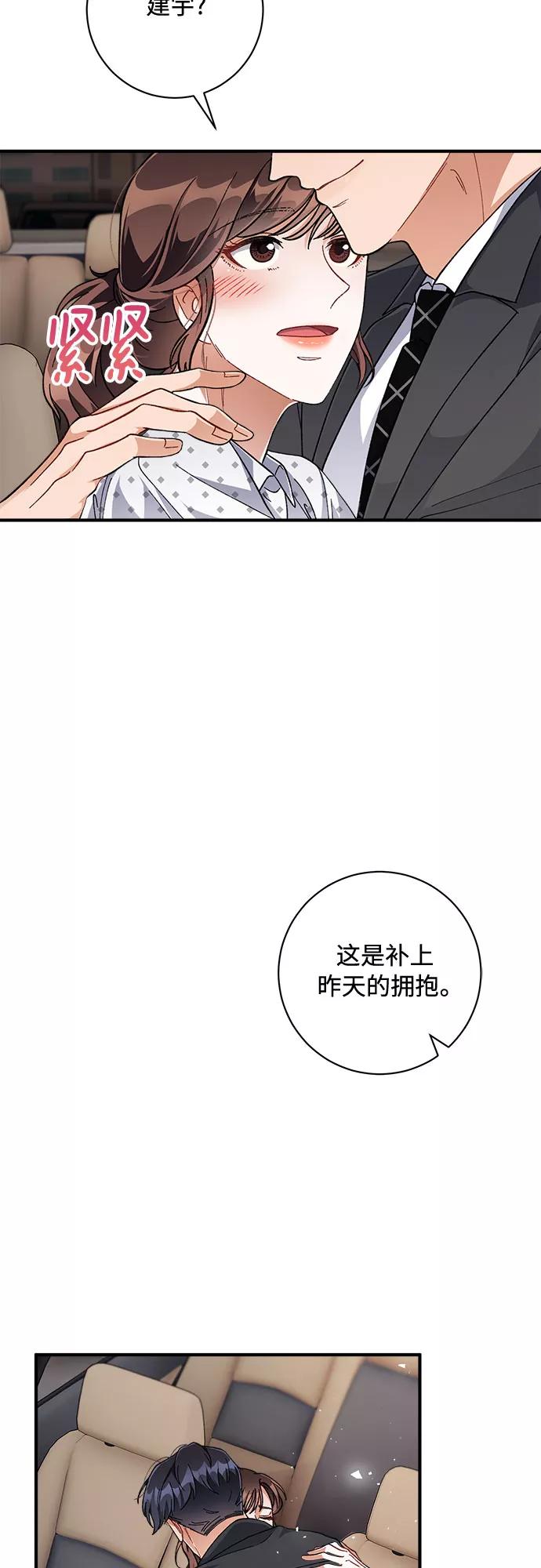 《不完美夫妇》第23话 第45页
