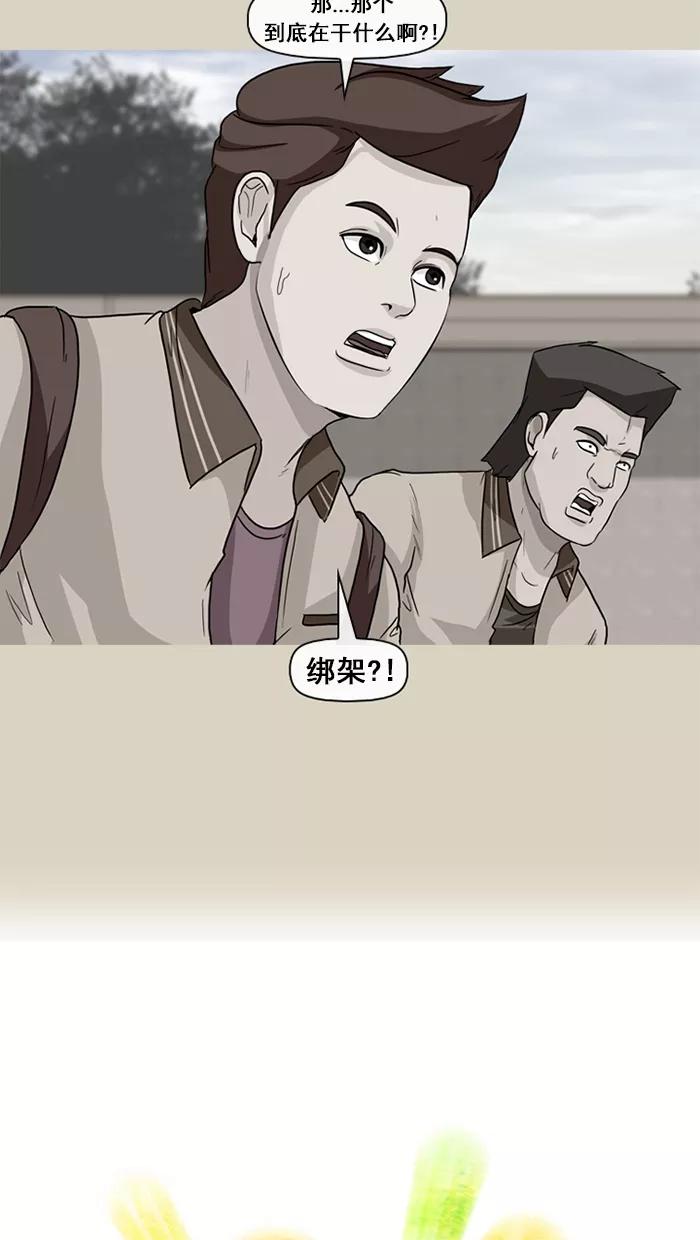《中头奖》第22话 第2页