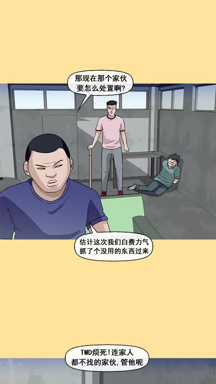《中头奖》第22话 第66页